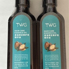 TWG ヘアケアエッセンスオイル 100ml 2本セット