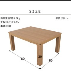 こたつ ウッド ブラウンの画像