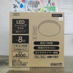 ヤザワコーポレーション LEDシーリングライト 〜8畳 CEL0...