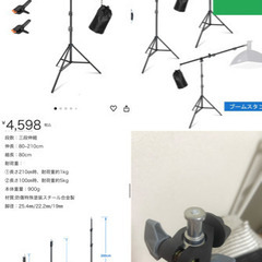 ライトスタンド 2m + ブームアーム 210cm + レフ板ホルダー キット ブツ撮りから俯瞰写真まで 背景 撮影スタンド クロマキー布/撮影照明/ソフトボックス 用 レフ板スタンド スチール合金製の画像