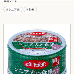 🌟１箱　２４個セット　dbf ささみ&すりおろし野菜　シニア犬用...