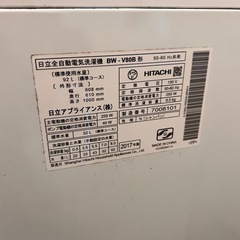 日立　洗濯機の画像