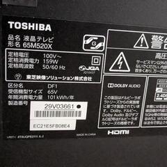 TOSHIBA / 東芝 REGZA 65M520X [65インチ]

の画像