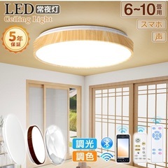 【受付終了】LEDシーリングライト　調光　おしゃれ　リモコン付き　の画像