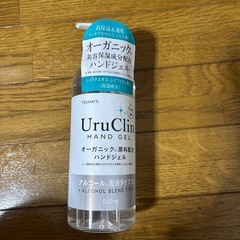 オーガニックハンドジェル
