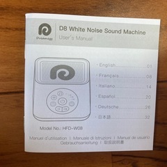 ホワイトノイズマシン Dreamegg HFD-W08の画像