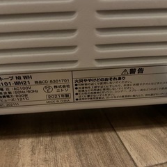 【ニトリ】電気ストーブ電気ストーブ NI ホワイト WL-H101-WH21　の画像