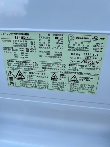 ?一人暮らし冷凍冷蔵庫✅設置込み?保証あり?配達可能