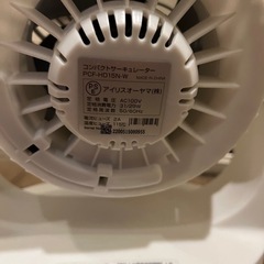 【アイリスオーヤマ】サーキュレーター 扇風機の画像