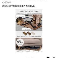 【お渡し先決定】ローテーブルの画像