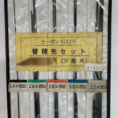 釣具 替穂先セット 3種類 磯竿用 万能用 未使用 保管品 カーボン 釣竿 竿 釣り道具 魚釣り 川釣り 渓流 3個セット まとめ売り Y0887の画像