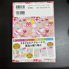 【決定済】女の子のハッピー名前辞典 最高の名前が見つかる!の画像