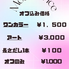 ネイルモデル募集してます💅🏻✨️
