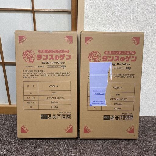 〓〓 売約済〆受付終了 〓〓未使用■2枚セット■タンスのゲン TVスタンド(CG51)用 追加棚板 CG60 テレビスタンド用の棚板 ホワイト