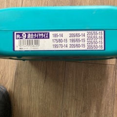 タイヤチェーンの画像