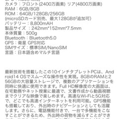 Android14 タブレットの画像