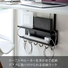 山崎実業(Yamazaki) デスク下 ケーブル & ルーター収納 ラック ブラックの画像