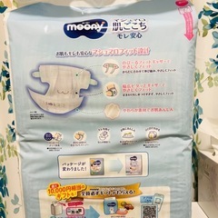 値下げ⭐︎ おむつ ムーニー　Sサイズ　テープの画像
