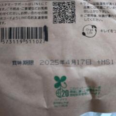 サジージュースパウダーの画像