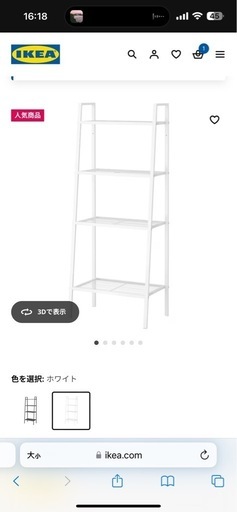 IKEA LERBERG レールベリ