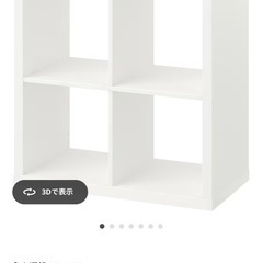 IKEA KALLAX カラックス