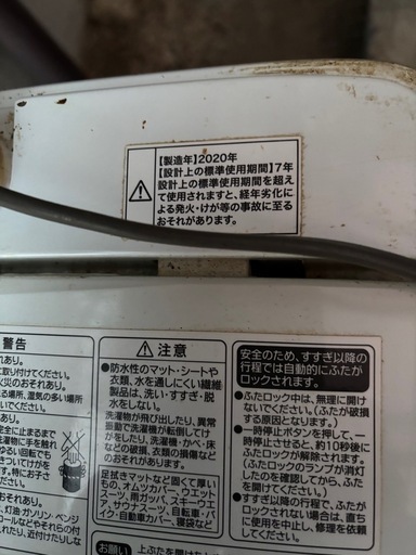 Haier 4.2kg洗濯機2020年