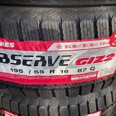 在庫1台分のみ！特価！未使用スタッドレスタイヤ4本セット！ノートe-POWER、CR-Zなどに！TOYO GIZ2 195/55R16 2022年製造！の画像