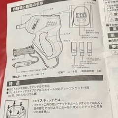 バル(BAL) デジタル式インパクトレンチの画像