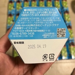 チョコかかったシャインマスカットボンボンの画像