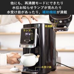 電気ポット 5L 大容量 ポット 保温付き (ほぼ新品）の画像