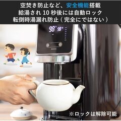 電気ポット 5L 大容量 ポット 保温付き (ほぼ新品）の画像