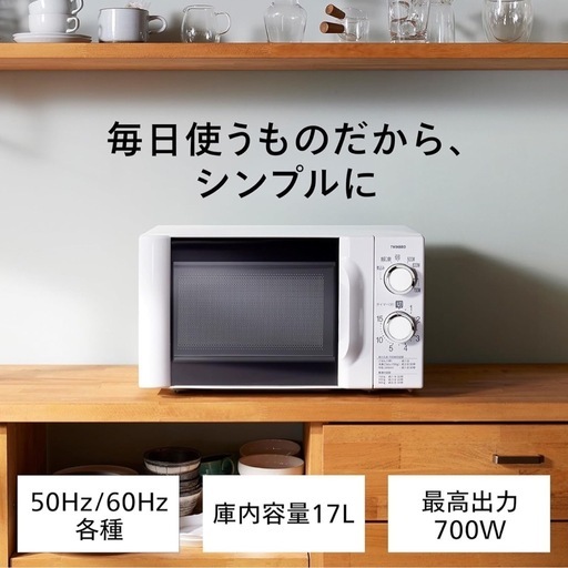 電子レンジ