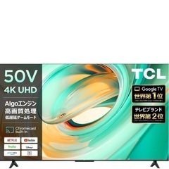 新品　TCL 50V型 4K Google TV 