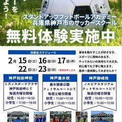 【開校3ヶ月で100名以上のお子さまが参加‼️兵庫県神戸市の幼児...