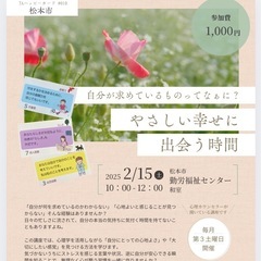 TAハッピーカードを使ってもっと自分を知る、やさしい幸せに出会う時間