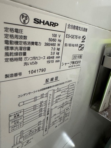 シャープ ES-GE7E-W 7kg 縦型洗濯機 ホワイト