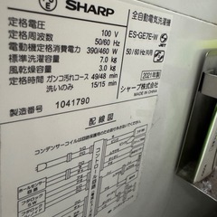 シャープ ES-GE7E-W 7kg 縦型洗濯機 ホワイトの画像