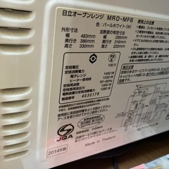 HITACHI電子オーブンレンジの画像