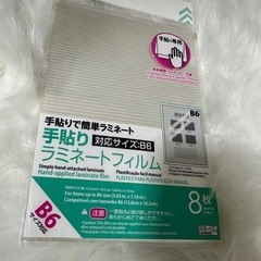 美品✨✨機械要らずのラミネート