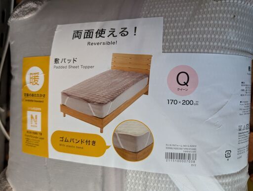 両面使えるゴムバンド付き 敷パッド 170*200cm