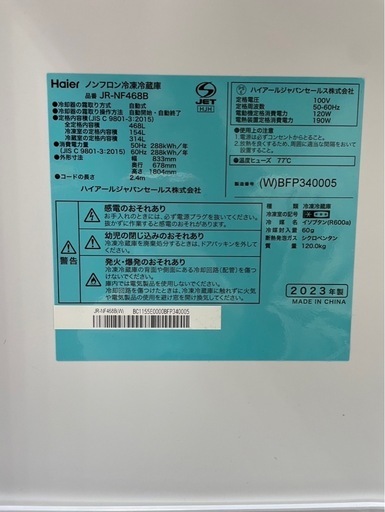 Haier冷蔵庫　468Ｌ