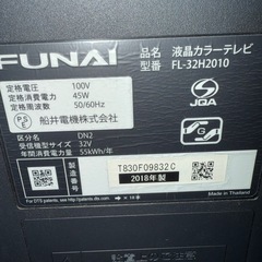 【2018年式】FUNAI 32型テレビの画像