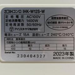 2口　IHクッキングヒーターの画像