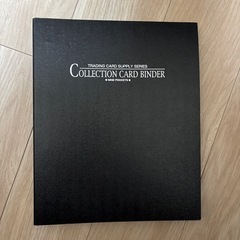 カードバインダー