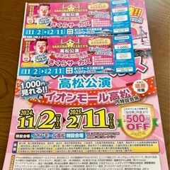 サーカスチケット