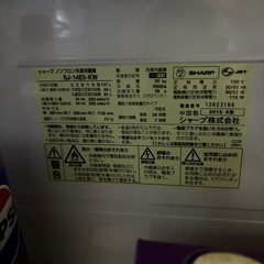 シャープ冷蔵庫2018年製137ℓ