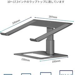 ノートパソコンスタンド[SOUNDANCE アルミニウム合金 10~17.3インチノートパソコンに対応 グレー]の画像