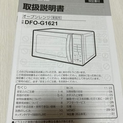 【お取り引き先決まりました】ZEPEAL ゼピール　オーブンレンジの画像