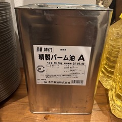 業務用の精製パーム油（Aグレード）16.5kg
