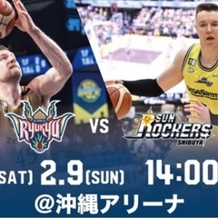 琉球ゴールデンキングス　チケット　